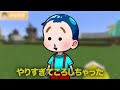 けなたろうだけ足が遅すぎるドッキリwww 【まいくら / マインクラフト】