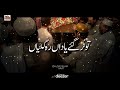Kalma Parho la ilaha illallah | Lyrics Urdu | Usman Qadri | New Naat | Naat Sharif | i Love islam