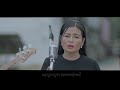 မျက်ရည်မြစ် - မိုးသူ Myat Yay Myit - Moe Thu [Official Music Video]