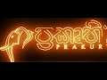 PRAKURTHI 20' HD (60 FPS)