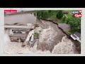 Minnesota Flood 2024 Updates | Homes And Memories Washed Away In Historic Minnesota Floods | | N18G