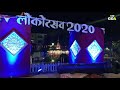 Kunbi Folk Dance Of Goa | Lokotsav 2020 | SIDGOA