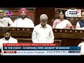 Rajya Sabha Live | Bangladesh News Live | Parliament Session 2024 | Waqf Act News | Budget 2024 N18L