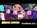 【ファンパレ】無課金ダメチャレ！無課金なめんなよ？！（釘崎編）part2