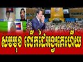 SOTHEAR Analysis Of HUN SEN