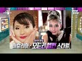 [#라디오스타] 79만 여행 유튜버 원지의하루! 라스 나와서 기째기째~! 동공 지진 난 병아리 원지🐣 | #원지의하루 #원지 MBC231101방송