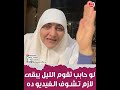 لو حابب تقوم الليل يبقى لازم تشوف الفيديو ده