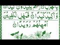 Surah Al Tariq full/Surah Al Tariq complete /Quran recitation with Arabic text.surah Al Tariq