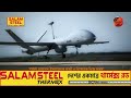 ইসরায়েলকে রকেট ও বিস্ফোরক দিচ্ছে ভারত! | India | Israel | Defense Strategy | Channel 24