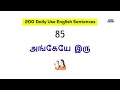 200 குட்டியான Daily Use English Sentences | Spoken English In Tamil | English Pesalam | Grammar |