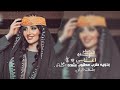 اغاني طرب _ شلونك عيني شلونك 