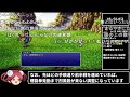 【ゆっくり実況】まるで成長しないFF6 エンカOFF・経験値/ギル/ABP０倍縛り【コメ付き全パートまとめ ファイナルファンタジー6 ピクセルリマスター版】