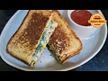 Tasty and Healthy Spinach-Cheese Corn Sandwich | chef Special Cheese corn sandwich | Veg Sandwich