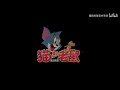 [ Tom & Jerry CN ] Lightning's new S-level skin 