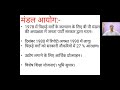 Class 12 th राजनीतिक विज्ञान  Part - 2  पाठ- जन आंदोलन का उदय