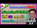 ฟังชัด! แจกเงินดิจิทัล10000 เข้าพร้อมเพย์ สามารถถอนเงินสดได้ทันทีมั้ย ต้องทำหรือใช้อะไรบ้าง บัตรคนจน