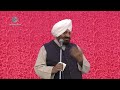 Speech By Rev Naranjan Singh From Chandigarh | On Bhakti Purv Samagam, January 15, 2017