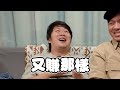 租屋對決遺珠？！開箱Dcard Leo的家！公開沒有一起做Joe是要對決的原因？新北18800兩房公寓超划算租屋？！ft.Leo@leopremiere0601