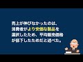 【米国株 8/2】待っていた急落が来ています