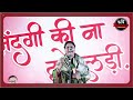 ग़ज़ल सुनाते वक्त अचानक रो पड़ी Anjum Rehbar भावुक हो उठा इंदौर | Kavi Sammelan Special