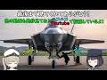 なぜ現代の戦闘機は垂直尾翼が傾けられているの？