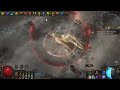 Path of Exile Phantasmal Galvanic Field Pathfinder - 1 button build, full screen AoE [3.21]