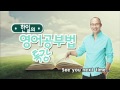 영어 공부법 특강 - 한 일 - 상황영어_#001