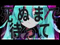 ドーピングダンス　/　miku