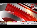 এইমাএ পাওয়া Ajker khbor 30 July 2024 | Bangladesh latest news | BD VIP News | banglavision |bdnews24