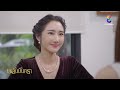 เริ่มหวาดระแวง เมื่อรู้ว่าคนชั่วอยู่ในครอบครัว | HIGHLIGHT บุหลันมันตรา EP.37 | ละครช่อง8