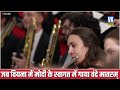 भारत में वंदे मातरम् से परहेज करने वालों को ये ज़रूर देखना चाहिए !Austrian perform Vande Mataram |