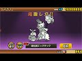 イースターカーニバル 確定ガチャ【にゃんこ大戦争】新規キャラ何体来るかな。