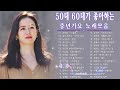 7080 추억의 음악다방 - 광고 없는 7080 좋은노래 59곡 모음 - 추억으로 떠나는 7080 노래여행 - 7080 노래 - 708090 시대별 애창곡