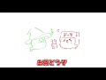 【手描き切り抜き】みどりくんの面接【らっだぁ運営】