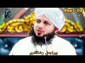 Hazrat Ibrahim Aur Farishty Ka Waqia Part 02 | Peer Ajmaal Raza Qadari | Rafay YT