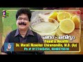 నిమ్మరసం తాగితే ఎసిడిటీ వస్తుందా? Does drinking lemon juice cause acidity? #healthtips #shorts