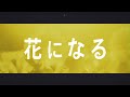 想像して、創造して / Guiano x 理芽