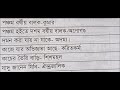 এক কথায় প্রকাশ।