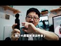 Pocket3云评聊缺点，句句说到真实用户感受上