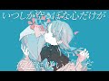 『 ハナタバ 』/ MIMI feat. 可不