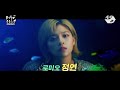[MV Commentary] 트와이스(TWICE) - What is Love? 뮤비 코멘터리