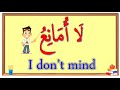 USEFUL ARABIC PHRASES YOU NEED TO KNOW | PART 1