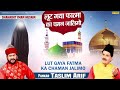 कव्वाली - लूट गया फात्मा का चमन | Lut Gaya Fatma Ka Chaman | Shahadat Imaam Hussain | Taslim Arif