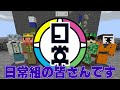 祝！マイクラ15周年！我々だの創造力をリレー建築にてご覧あれ！【マイクラリレー2024】