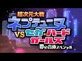 SuperDimension Neptune VS SEGA Hard Girls   Lyrics rewritten to flow in english!