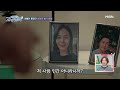 [고딩엄빠5] 학교에서 괴롭힘을 당하는 주인공, 도대체 무슨 사연이? MBN 240724 방송