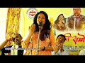 Ranjana Singh Haya।देख लूं एक नजर फिर चली जाउंगी...कली को प्यार करो, उसे तोड़ो मत Kavi Sammelan