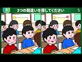 65歳以上は全部見つけられない！？難しい上級間違い探しクイズで楽しく脳トレ！