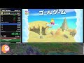 【RTA/ゆっくり解説】星のカービィWii 100% 2:36:32