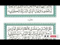 Surah Yaseen | Yasin | Episode 627 | Daily Quran Tilawat Surah Yasin Surah Rahman Surah yasin yaseen